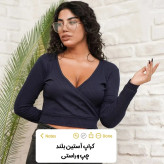 کراپ زنانه مدل چپ و راستی آستین بلند جنس فانریپ پنبه کبریتی