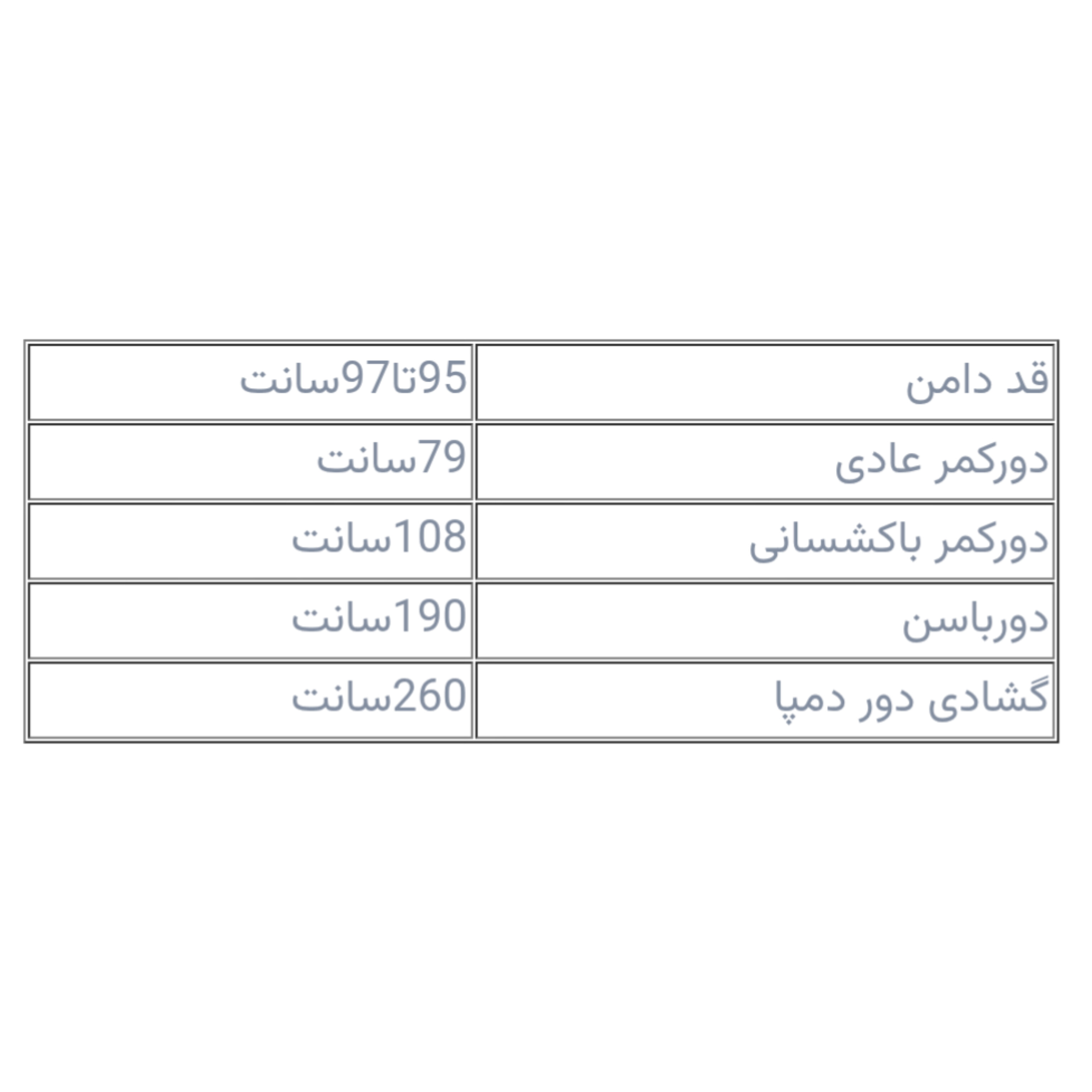جدول سایز